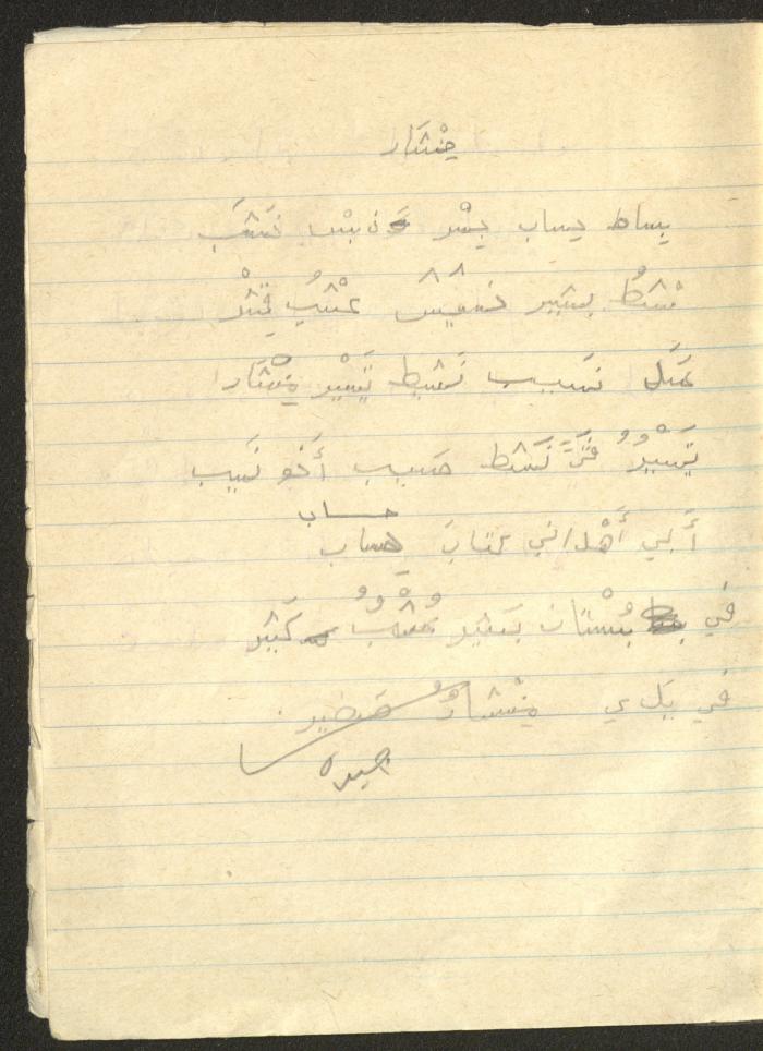 دفتر 