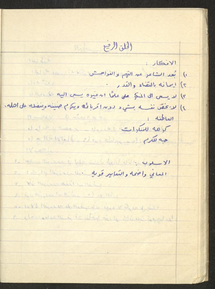 Muhannad Saeed's 