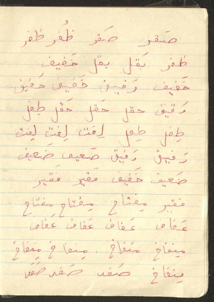 دفتر 