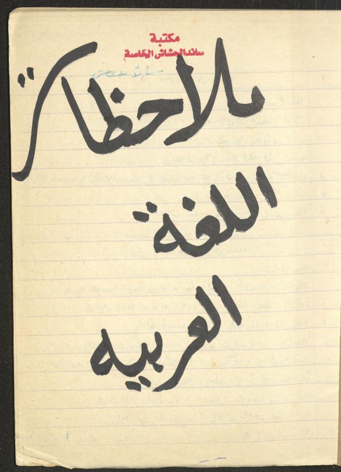 Muhannad Saeed's 