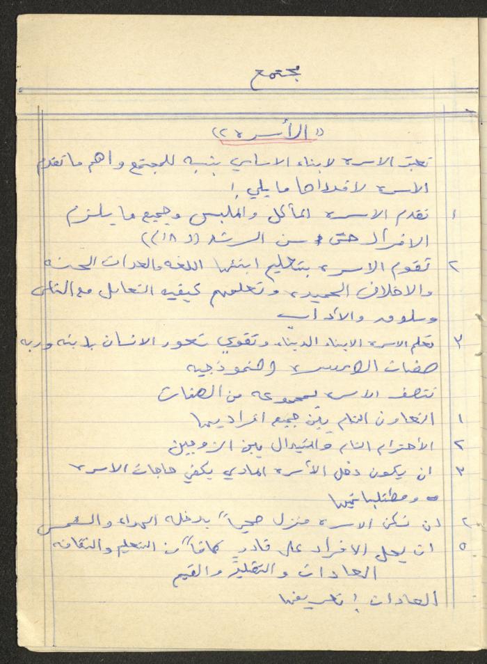 Muhannad Saeed's 