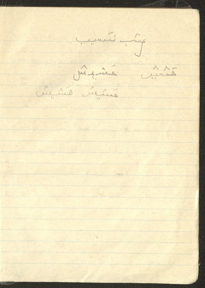 دفتر 
