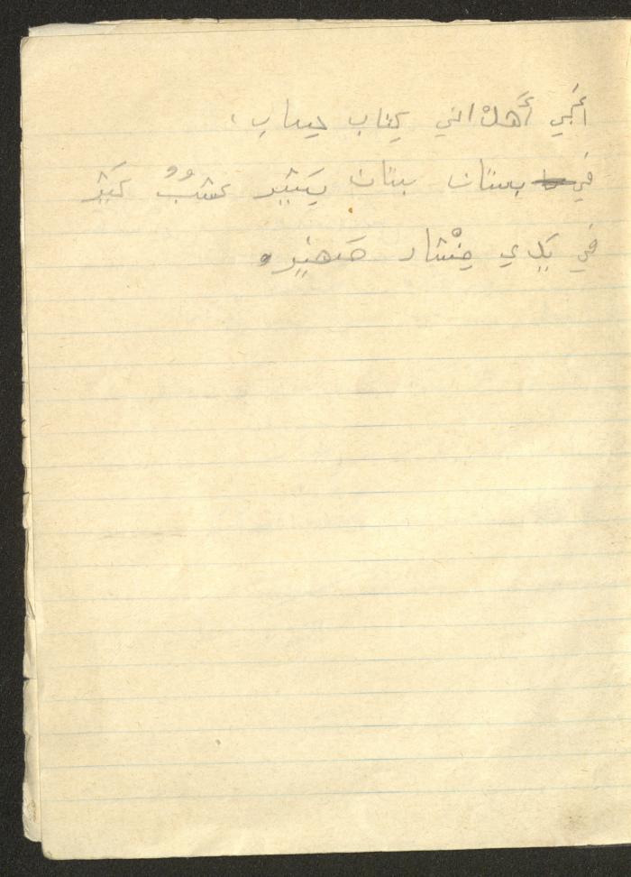 دفتر 