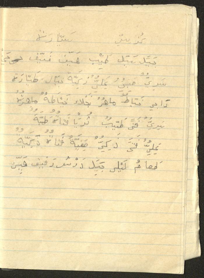 دفتر 