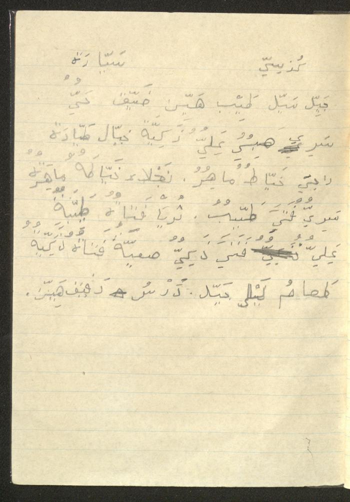 دفتر 