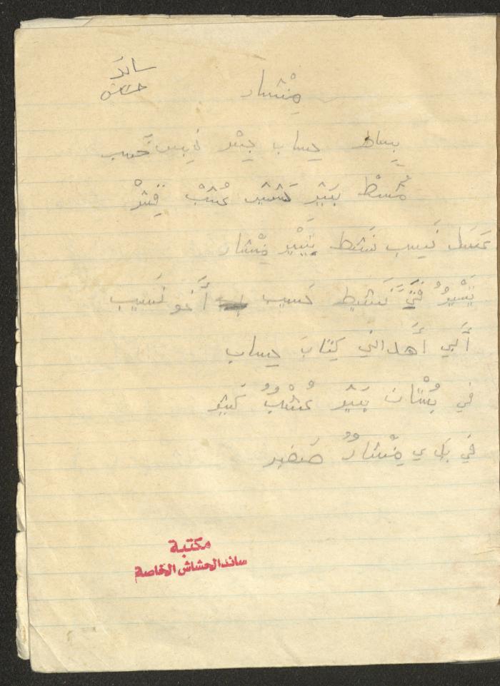 دفتر 