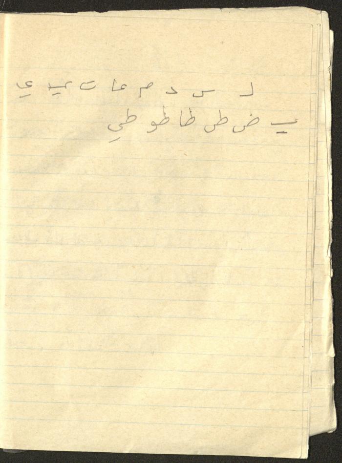 دفتر 