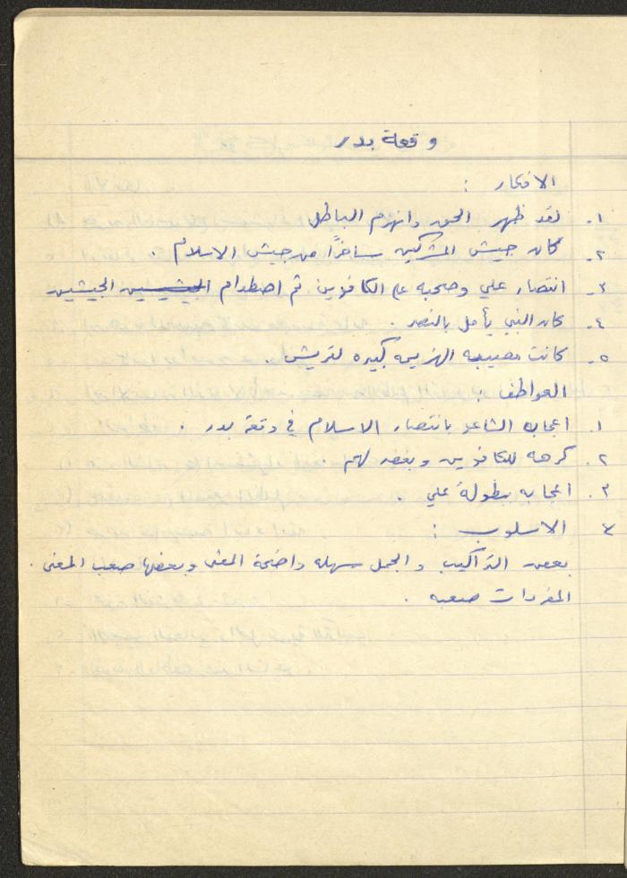 Muhannad Saeed's 
