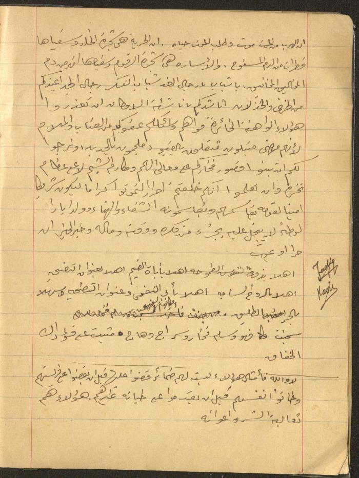 دفتر 