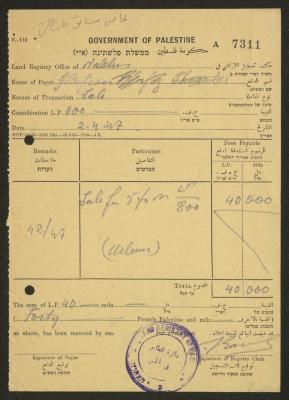 Land Registry Certificate by the Tapu Department in Nablus for Ghufran Sharabi, 1947 