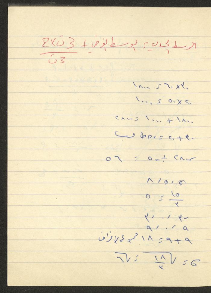 دفتر 