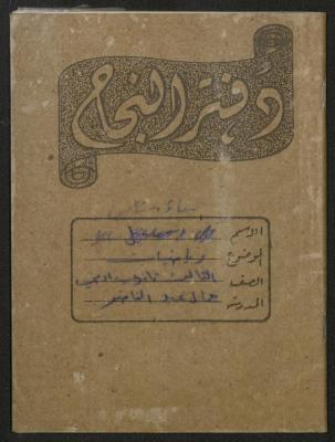 دفتر 