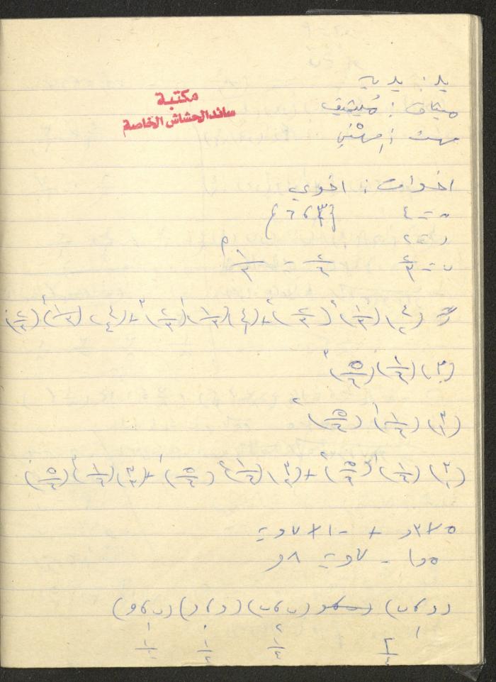دفتر 