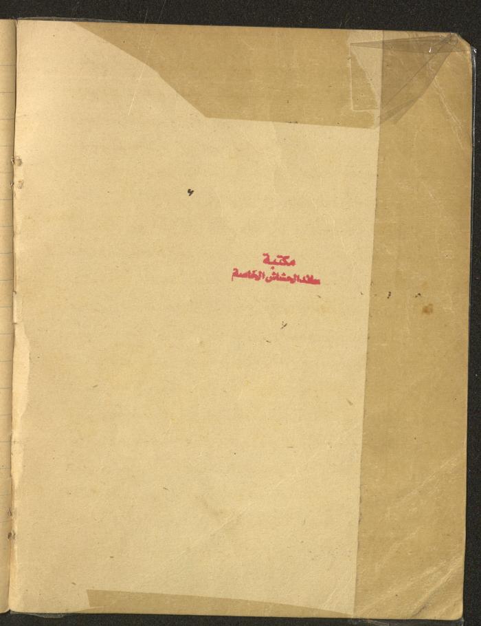دفتر 