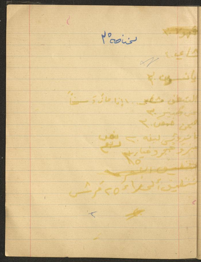 دفتر 