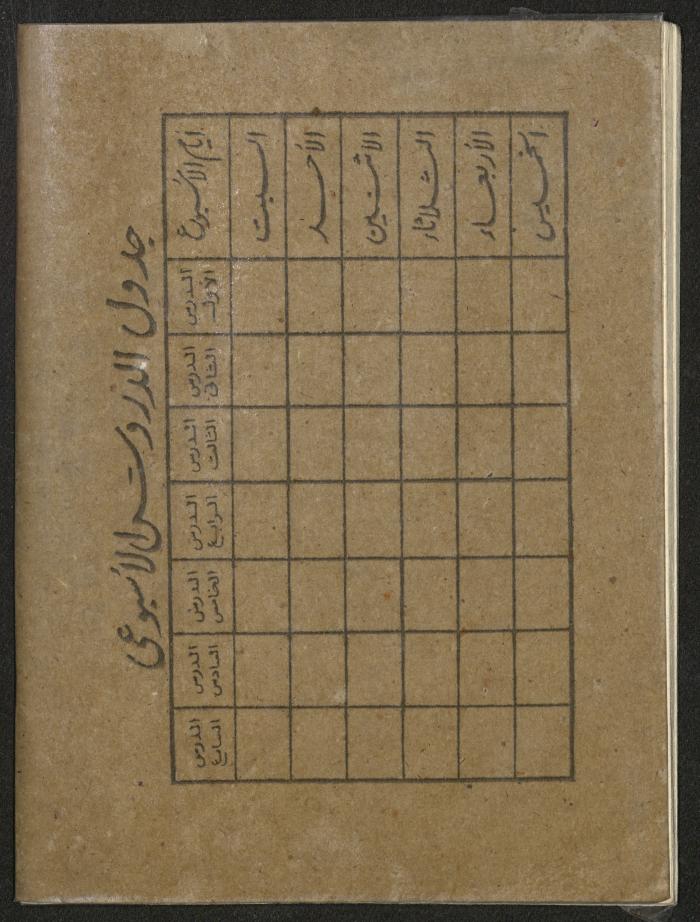 دفتر 