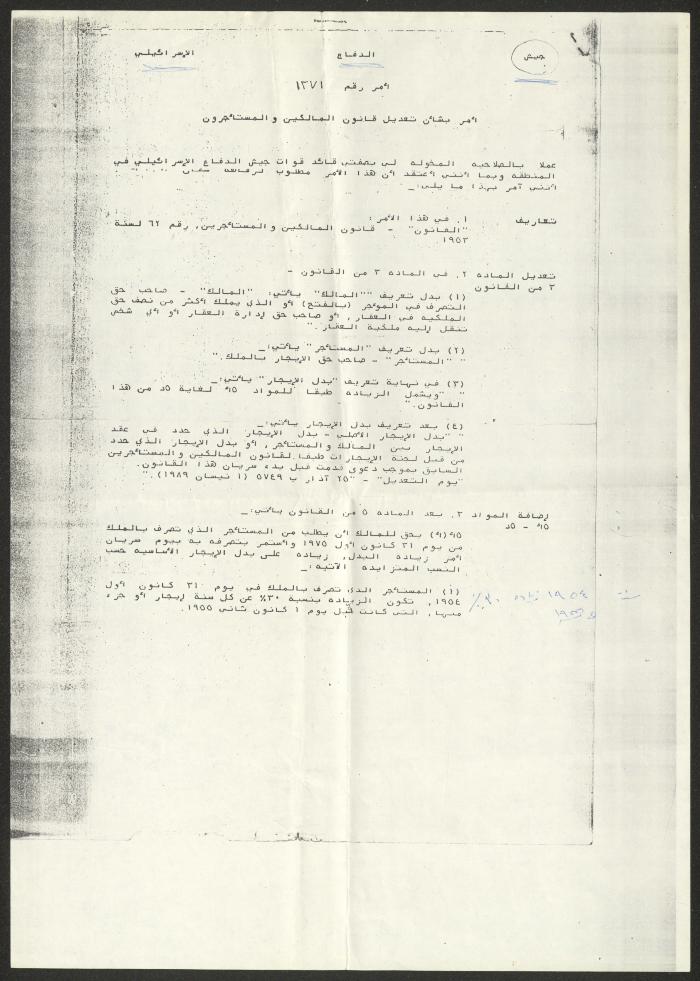 تعديل قانون المالكين والمستأجرين، 29 آذار 1989