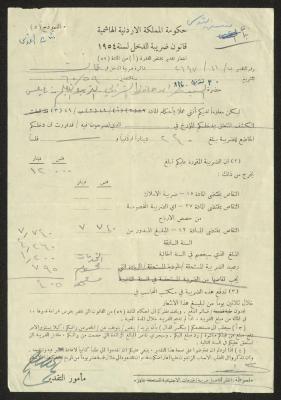 Tax Estimation Notice for Ghufran Sharabi, Nablus, 1959