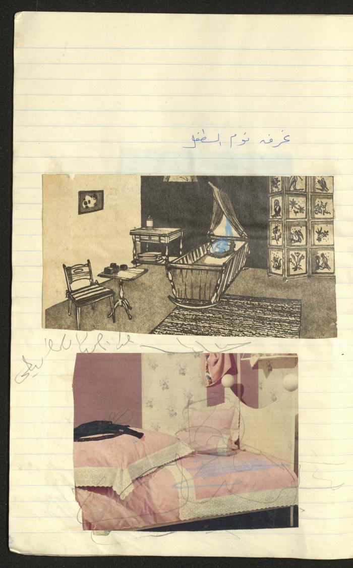 دفتر لريما النشاشيبي، القدس، 1967-1968