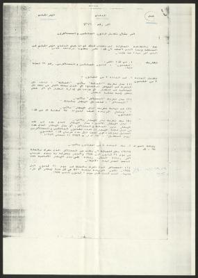 تعديل قانون المالكين والمستأجرين، 29 آذار 1989