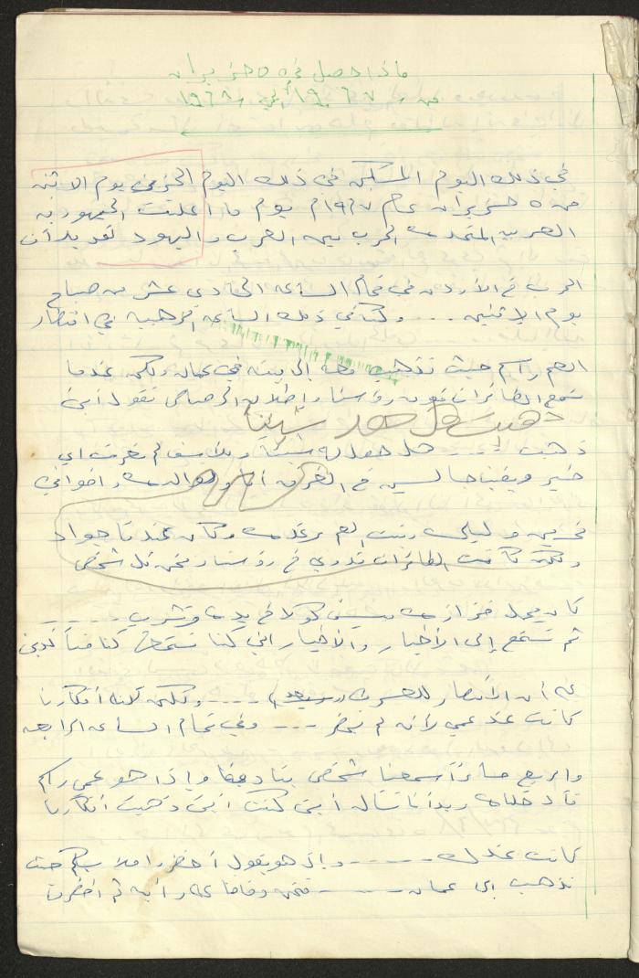 دفتر لريما النشاشيبي، القدس، 1967-1968