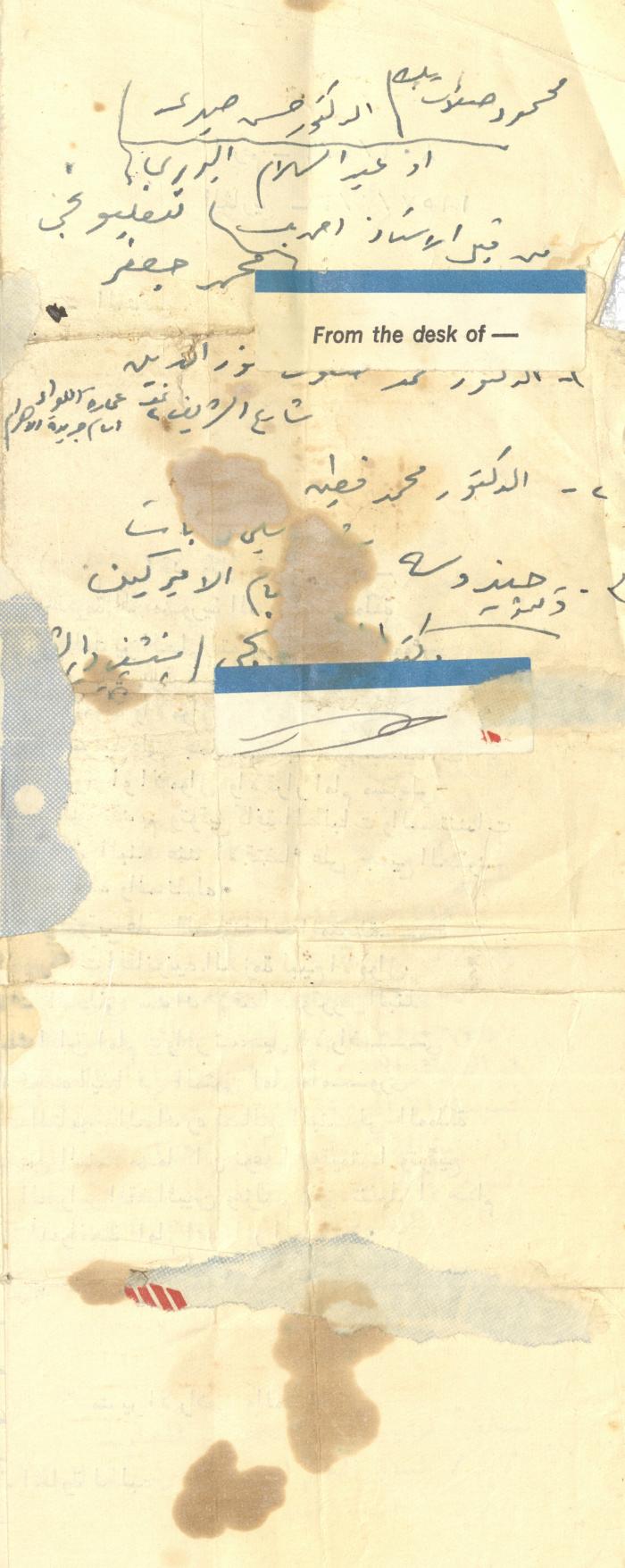 مكتوب رسمي من مديرية الأراضي والمساحة، 6 تموز 1957