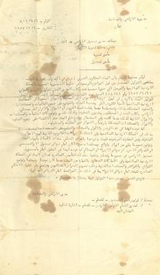 A Written Announcement from the Department of Lands and Survey, 6 July 1957