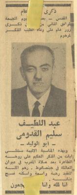 "One year Anniversary", Newspaper Clipping, 1976