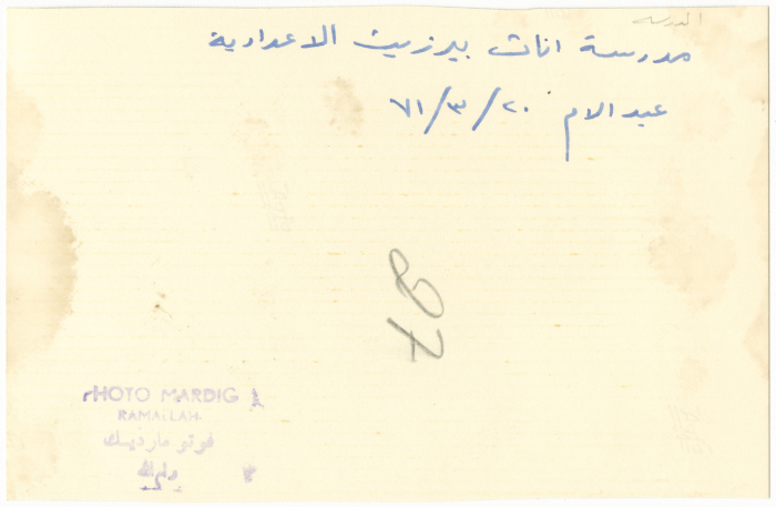 طالبات يقدمن عرضاَ  للدبكة في مدرسة إناث بيرزيت الإعدادية، 1971 
