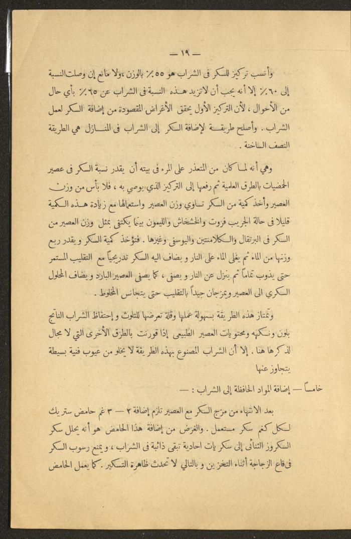 العدد الأول من مجلة التربية الريفية، شباط 1959
