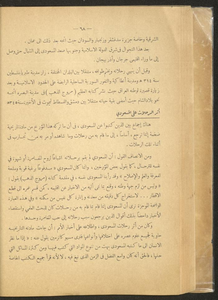 العدد الأول من مجلة التربية الريفية، شباط 1959