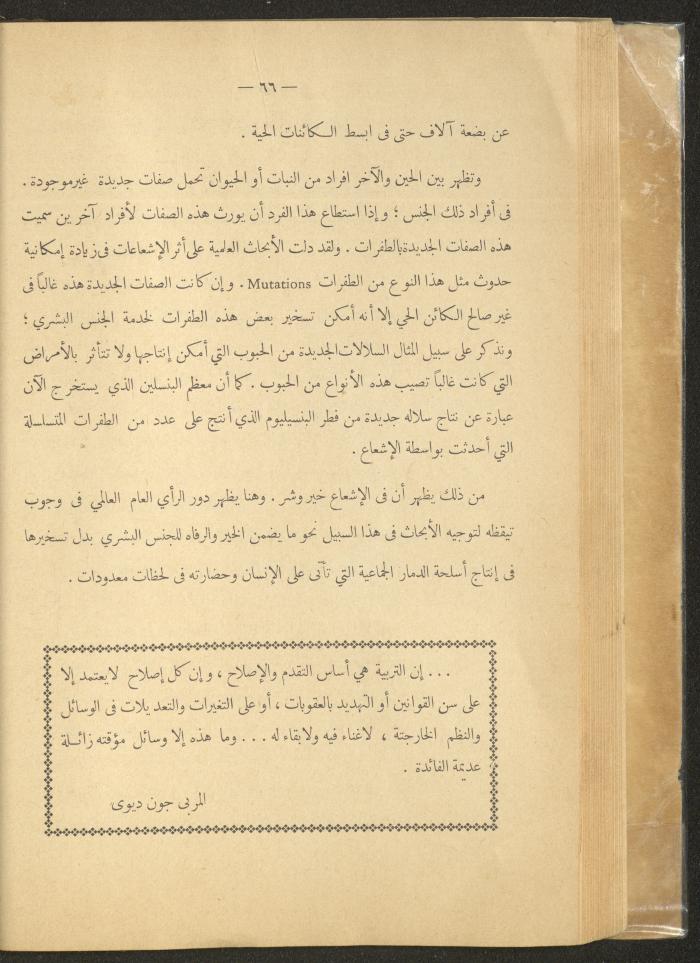 العدد الأول من مجلة التربية الريفية، شباط 1959