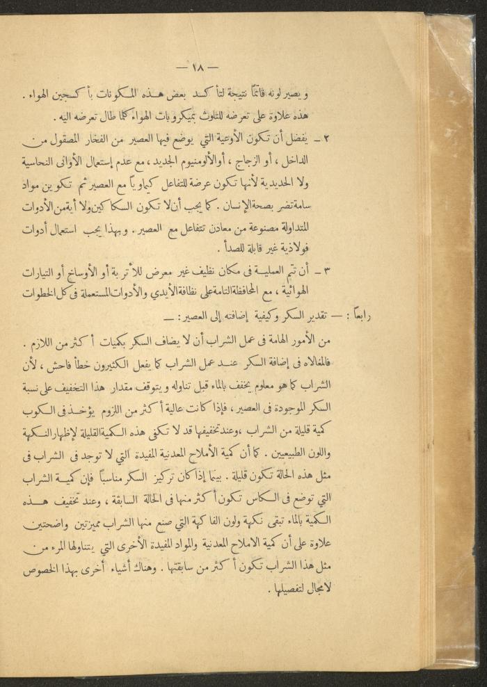 العدد الأول من مجلة التربية الريفية، شباط 1959