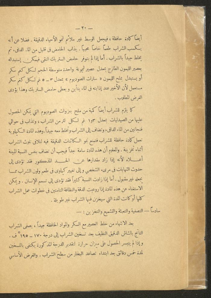 العدد الأول من مجلة التربية الريفية، شباط 1959