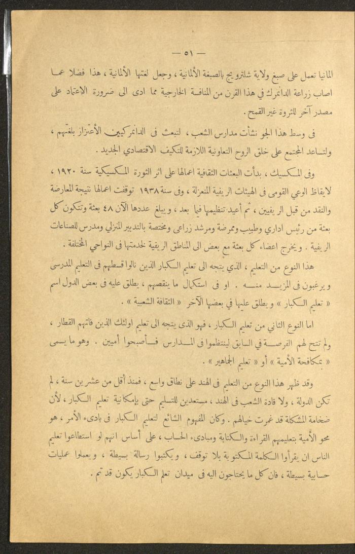 العدد الأول من مجلة التربية الريفية، شباط 1959