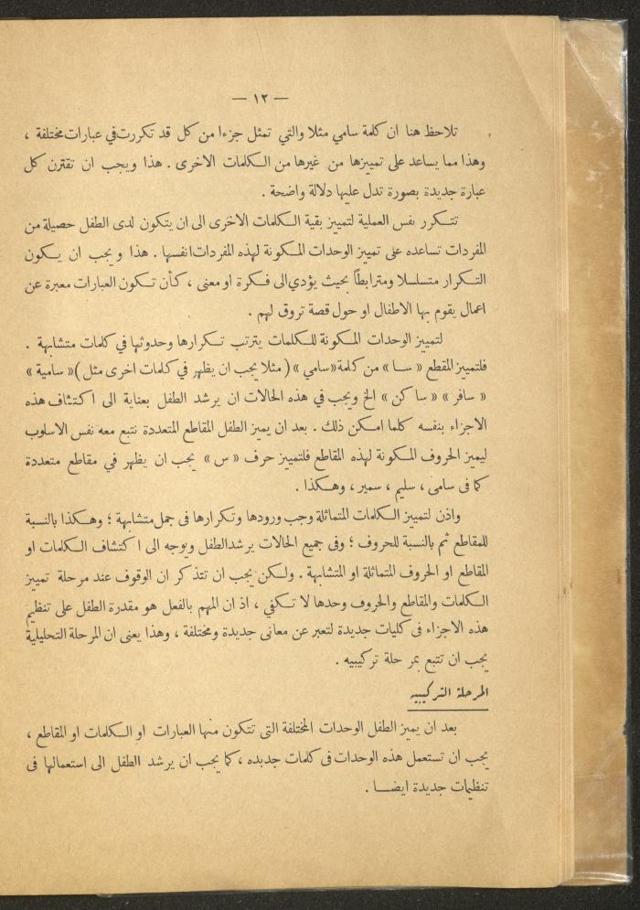 العدد الأول من مجلة التربية الريفية، شباط 1959