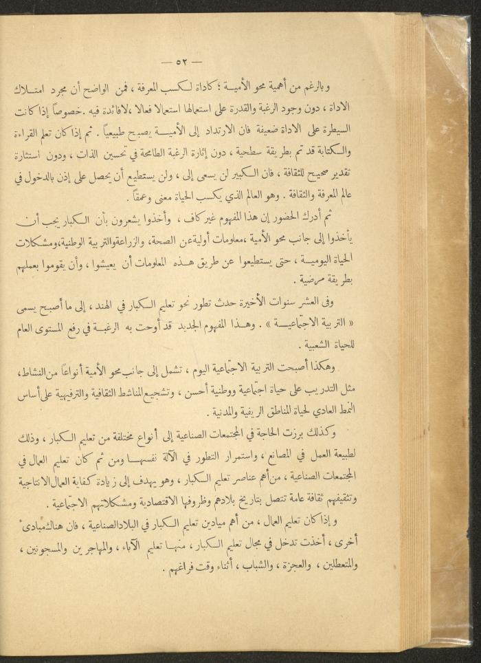 العدد الأول من مجلة التربية الريفية، شباط 1959