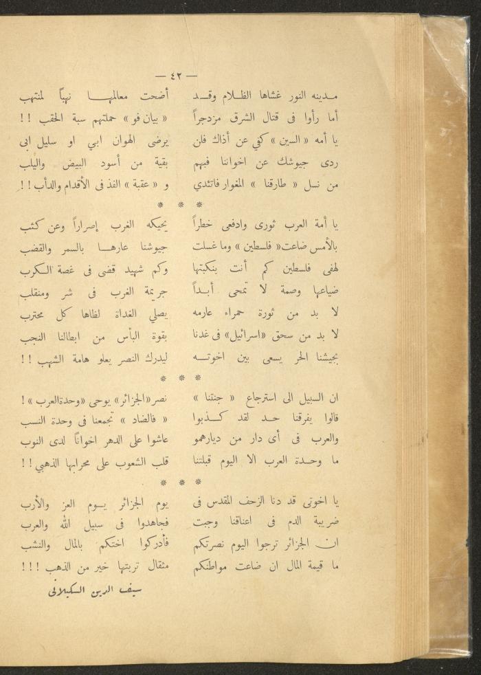 العدد الأول من مجلة التربية الريفية، شباط 1959