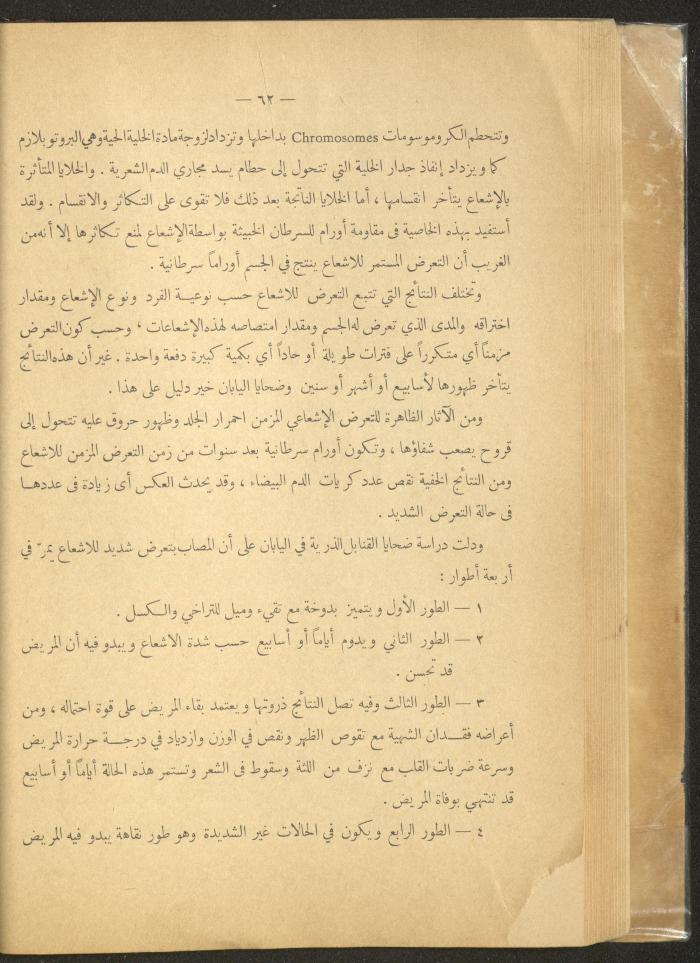 العدد الأول من مجلة التربية الريفية، شباط 1959