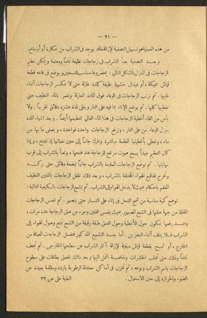 العدد الأول من مجلة التربية الريفية، شباط 1959