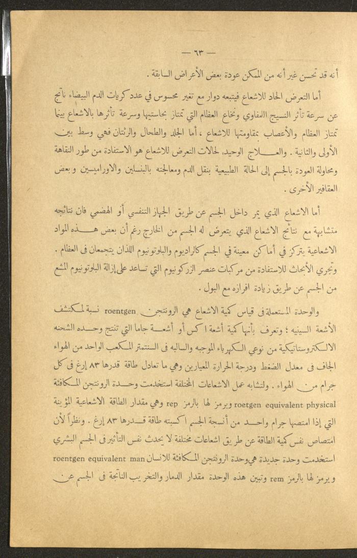 العدد الأول من مجلة التربية الريفية، شباط 1959