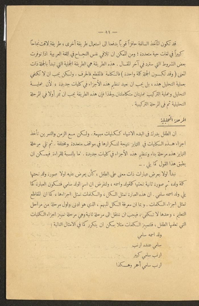 العدد الأول من مجلة التربية الريفية، شباط 1959