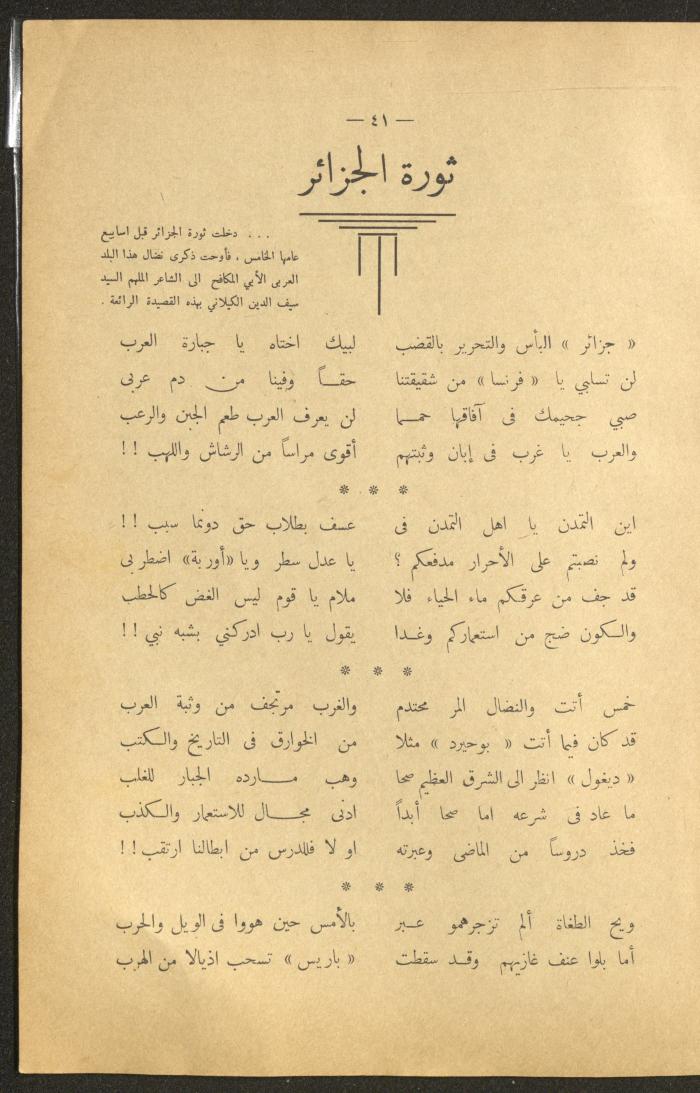 العدد الأول من مجلة التربية الريفية، شباط 1959