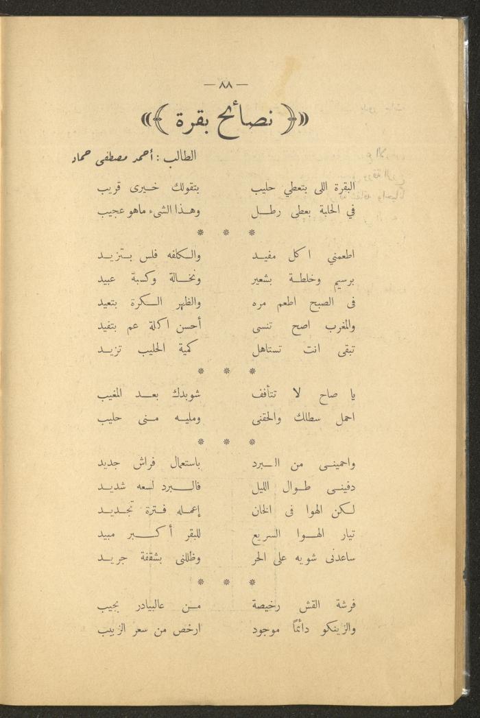 العدد الأول من مجلة التربية الريفية، شباط 1959