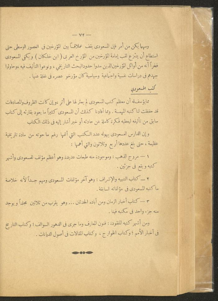 العدد الأول من مجلة التربية الريفية، شباط 1959