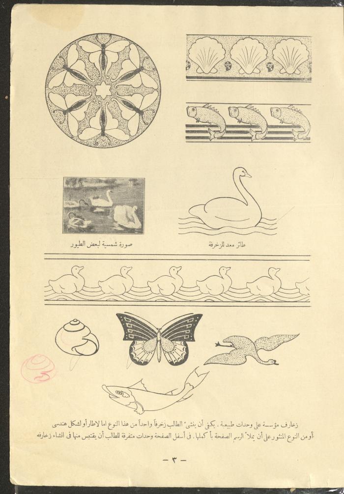 الجزء الثالث من كتاب 