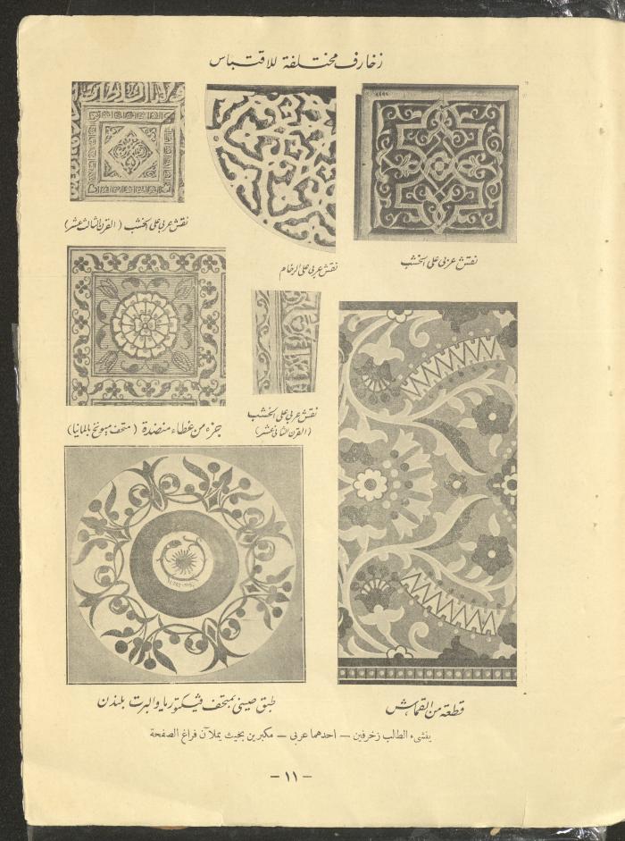 الجزء الثالث من كتاب 