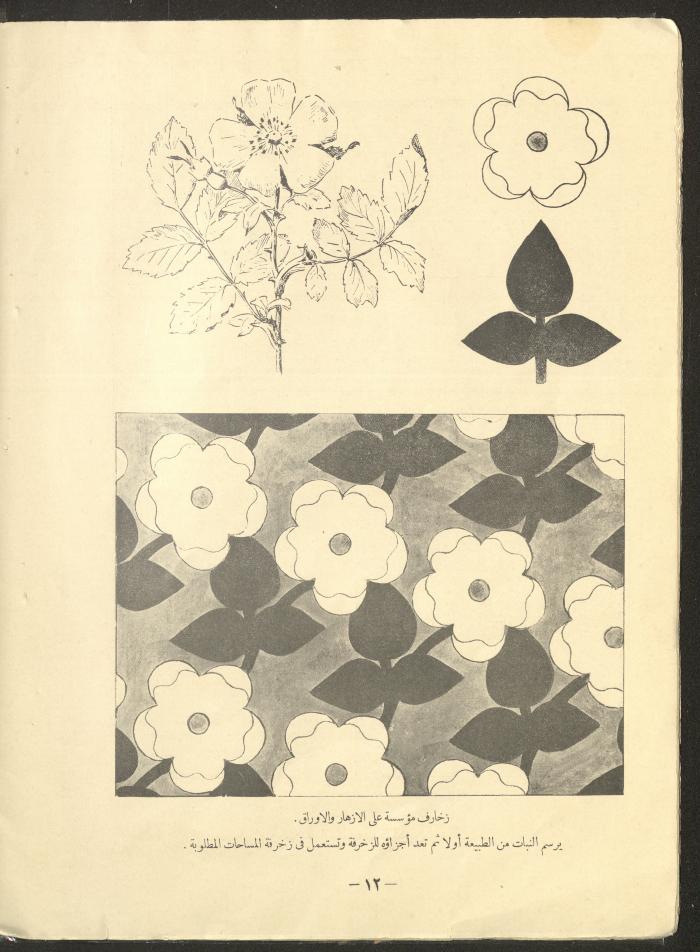 الجزء الثالث من كتاب 