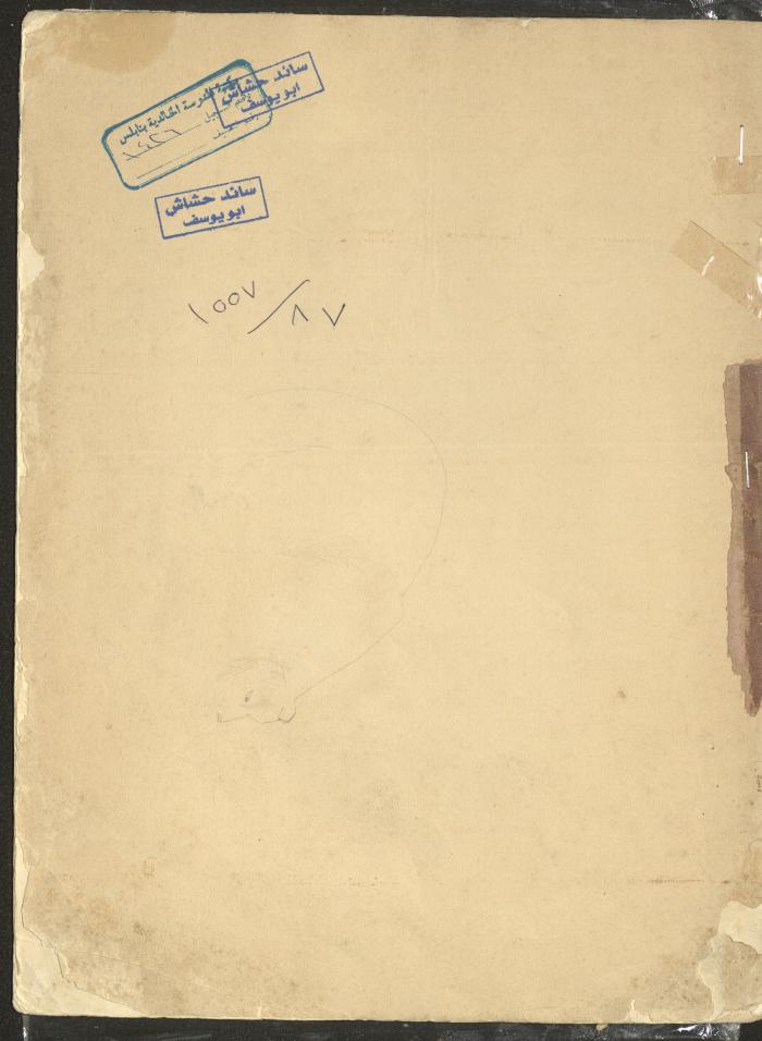 الجزء الثالث من كتاب 