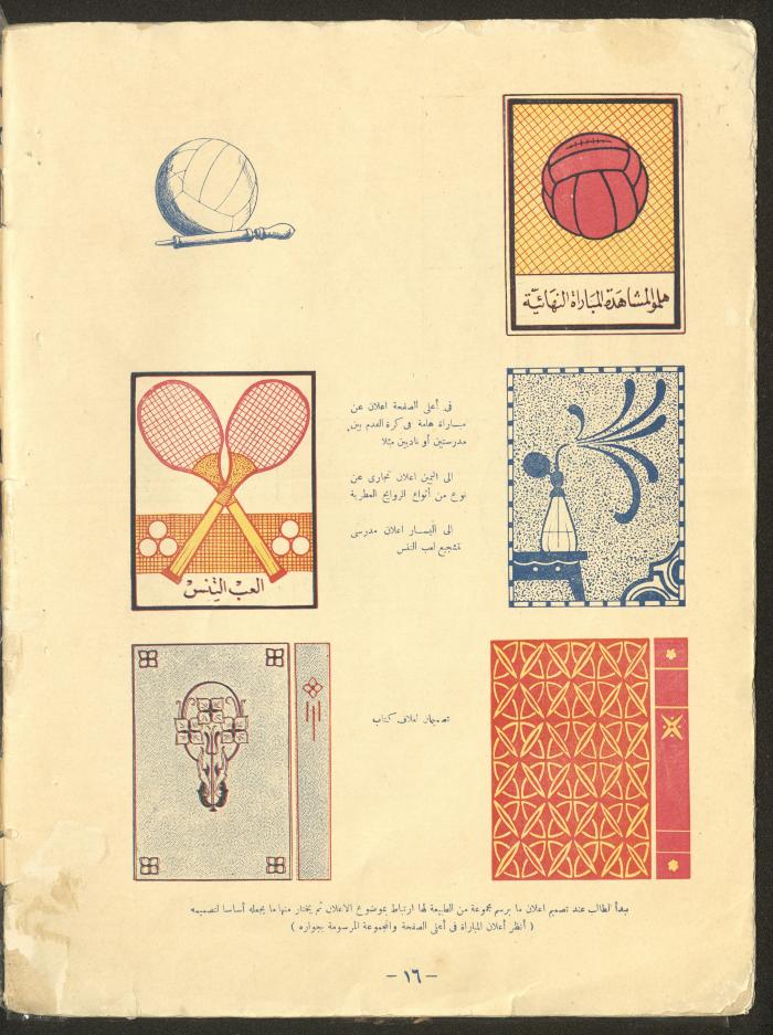 الجزء الثالث من كتاب 